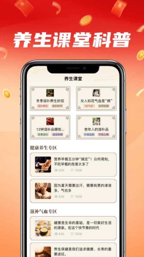 走路记步快软件v1.0.0 4