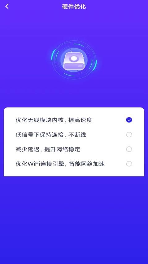 WiFi钥匙宝手机版v1.0(2)