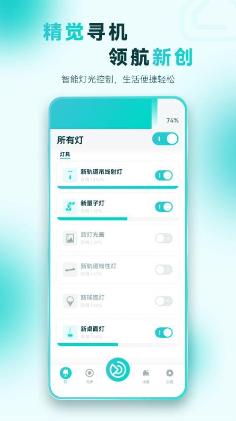 智光官网版v1.0.2 3