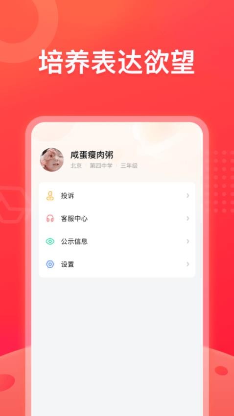 作业帮优学官网版v1.0.0(3)