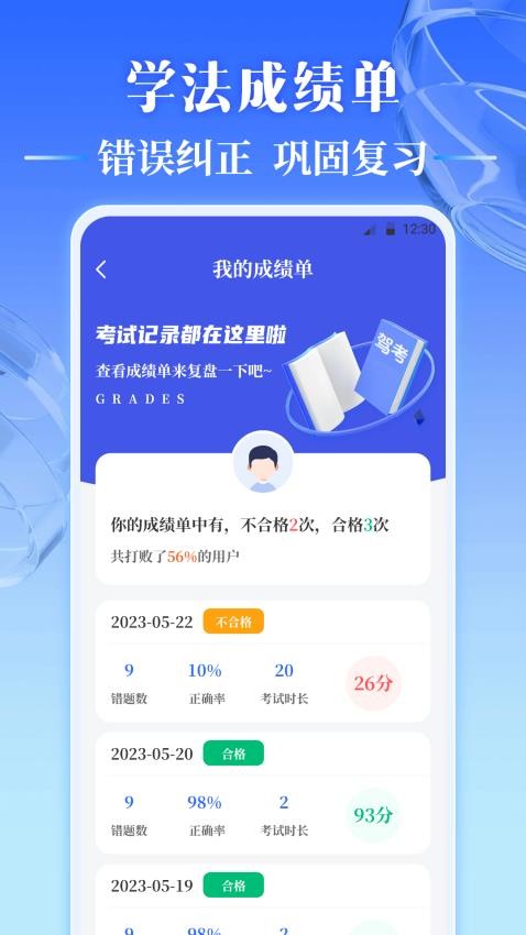 违章拍照121最新版v3.0.0(4)