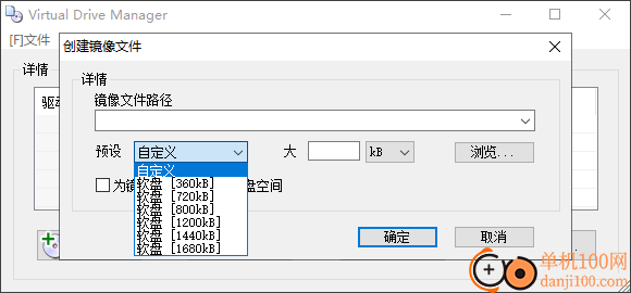 Virtual Drive Manager(vdm虛擬光驅)