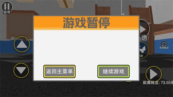 Get To Work游戏v1.0.0 4