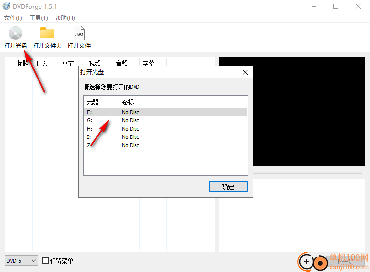 DVDForge(DVD复制App)