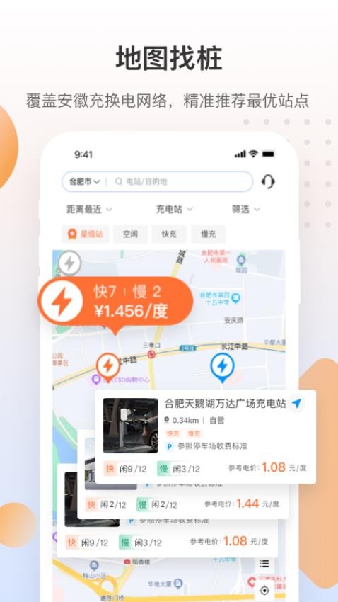 皖小能官方版v2.0.0 2