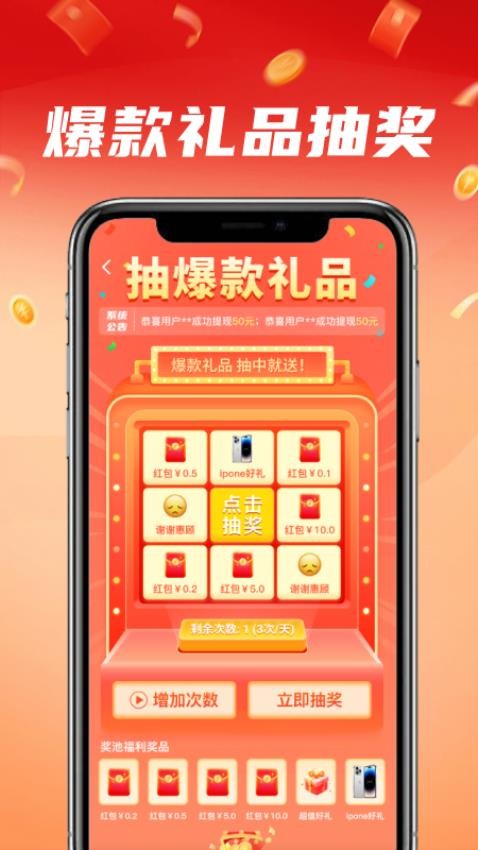 走路记步快软件v1.0.0 1