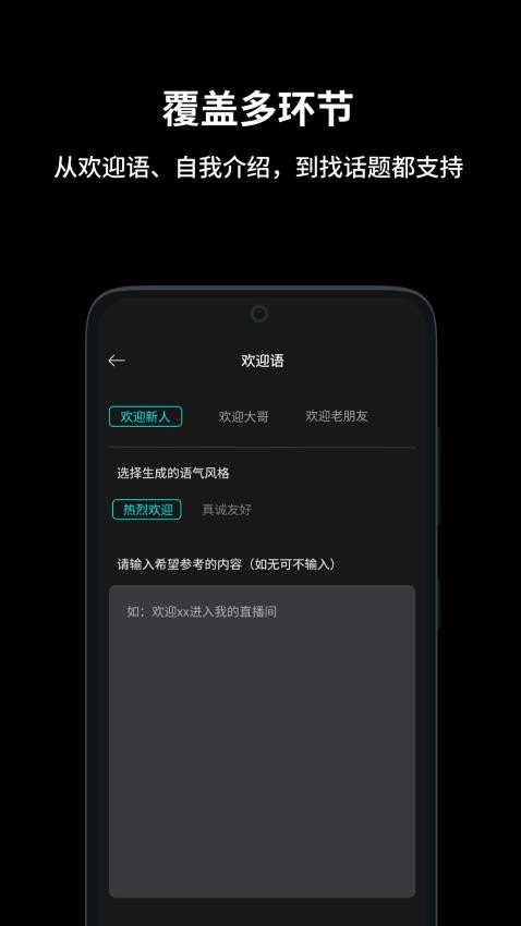 抖播助手官网版v1.0.3(1)