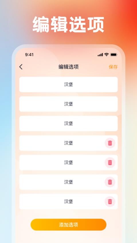 点金运到官网版v1.0.1(4)