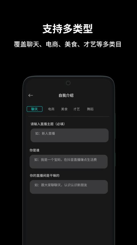 抖播助手官网版v1.0.3(2)