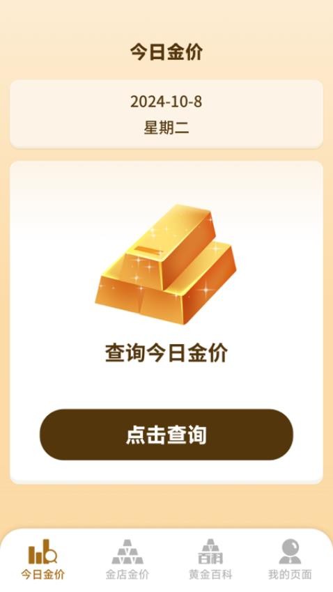 万福金安客户端v1.5.6.1(4)