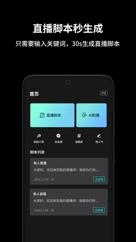 抖播助手官网版v1.0.3 3