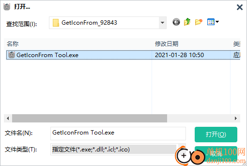 GetIconFrom Tool(图标提取工具)