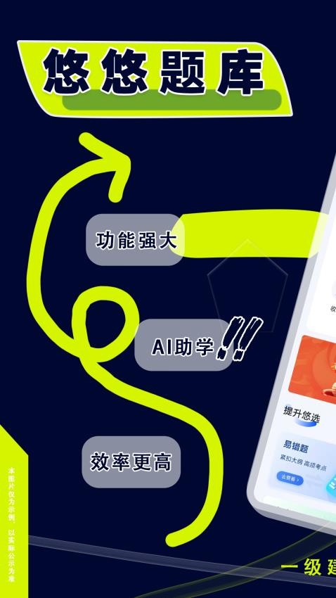 一级建造师悠悠题库官网版v1.0.0 3