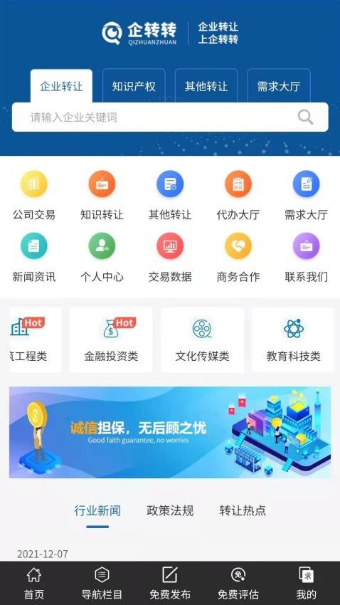 QZZ官方版v1.0.2(1)