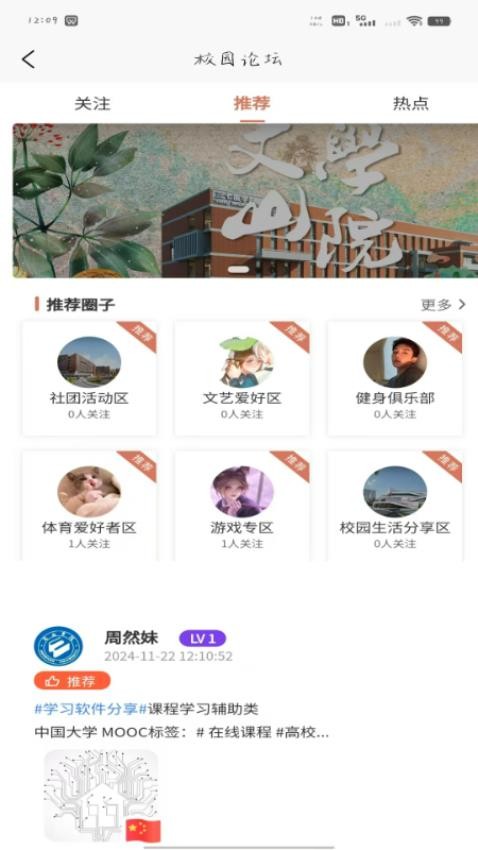 慧学领航教师端官网版v1.0.5 1