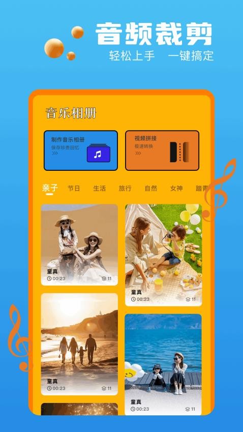 shazan最新版v1.1(1)