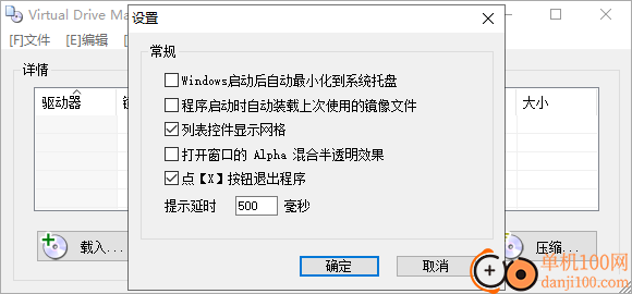 Virtual Drive Manager(vdm虛擬光驅)