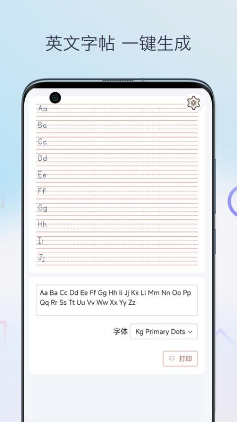 英文字帖手机版v1.0 3