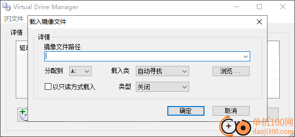 Virtual Drive Manager(vdm虚拟光驱)