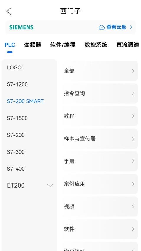 工控检索手机版v1.1.3(3)