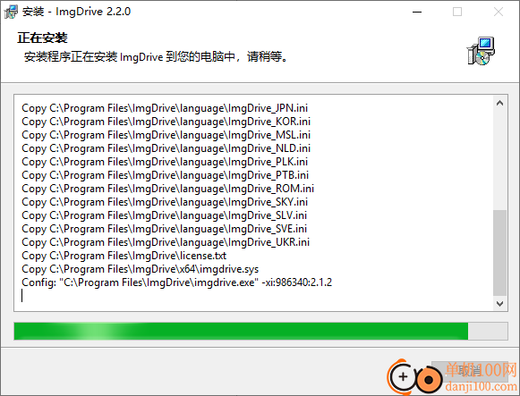 ImgDrive(虛擬光驅軟件)