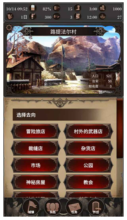 探魂之旅游戏v1.0.1 3