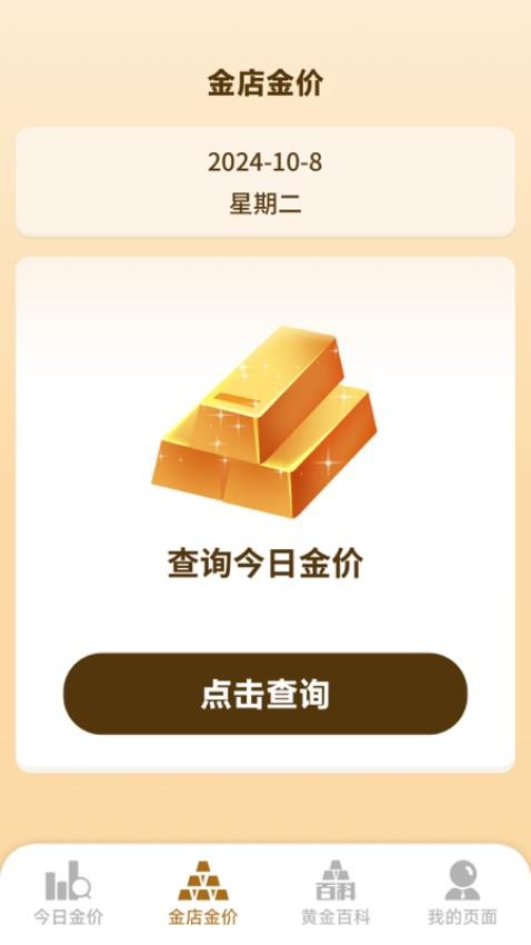 万福金安客户端v1.5.6.1(3)