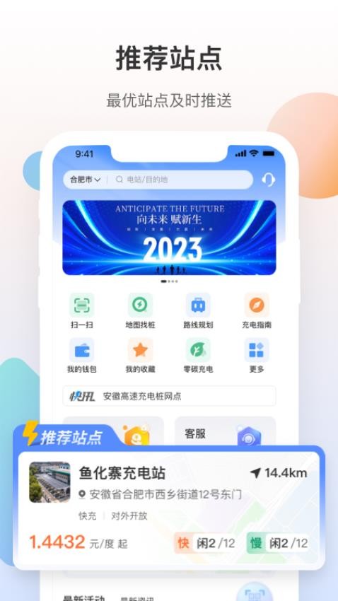 皖小能官方版v2.0.0(4)