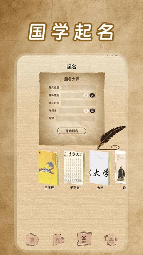 五行查询免费版v1.4(1)