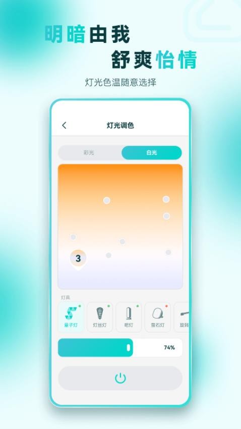 智光官网版v1.0.2 2