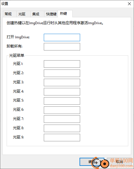 ImgDrive(虛擬光驅軟件)