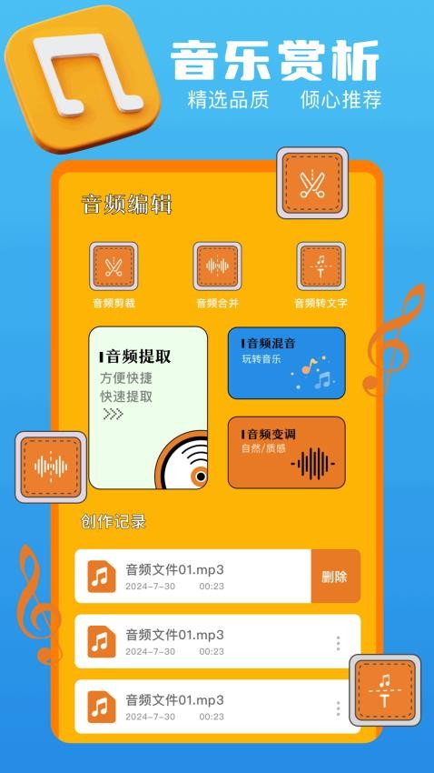 shazan最新版v1.1(4)