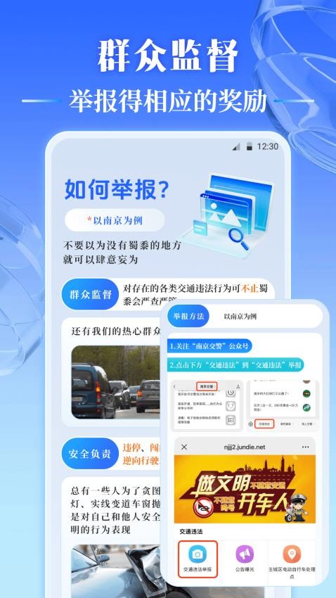 违章拍照121最新版v3.0.0(3)