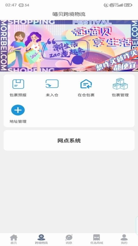 喵贝官方版v1.0.32 5