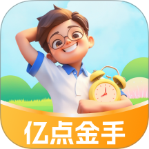 亿点金手免费版 v1.0.2