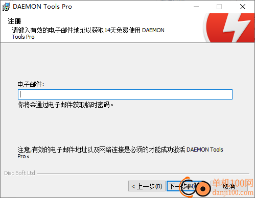 daemon tools pro 8虛擬光驅