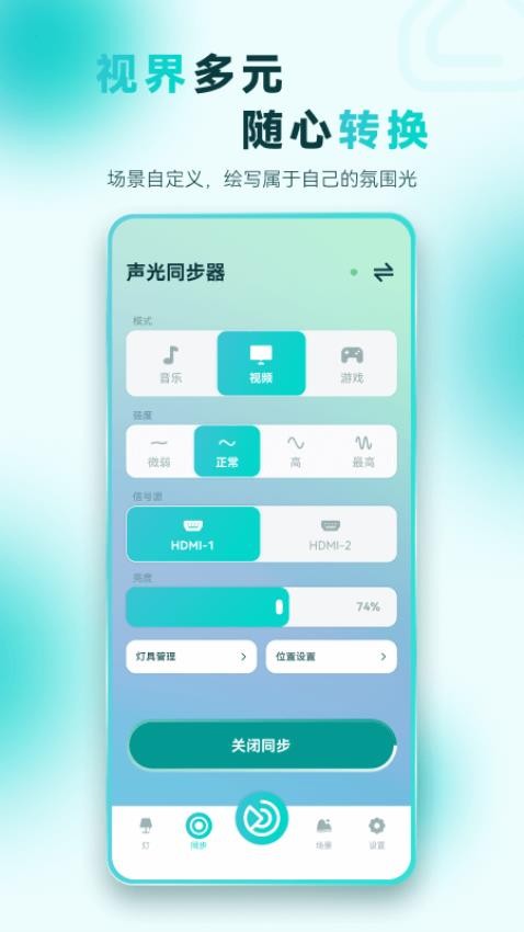 智光官網(wǎng)版v1.0.2 4