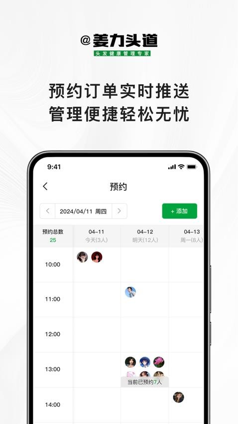 姜力头道商家版软件v1.0.0(2)