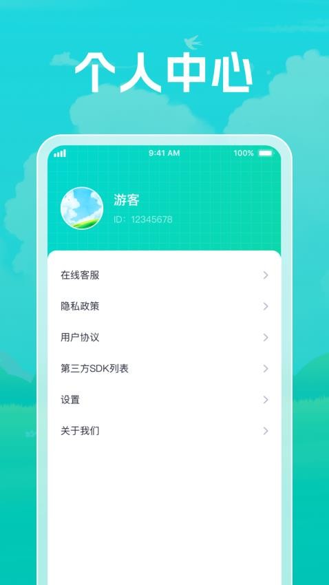 健能走走手機版v1.0.1 1