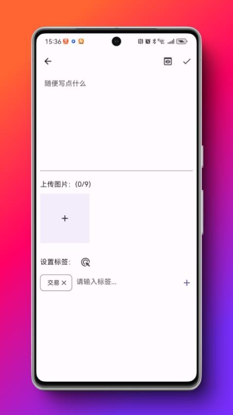 TagMina筆記軟件v1.0.0 4