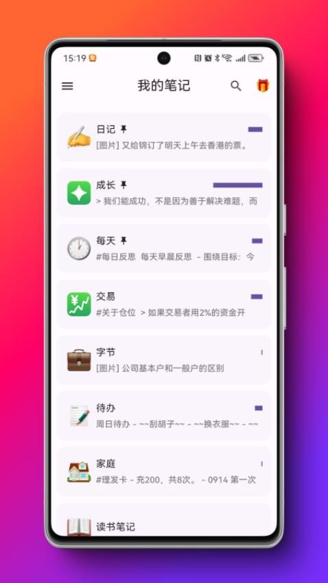 TagMina筆記軟件v1.0.0 2