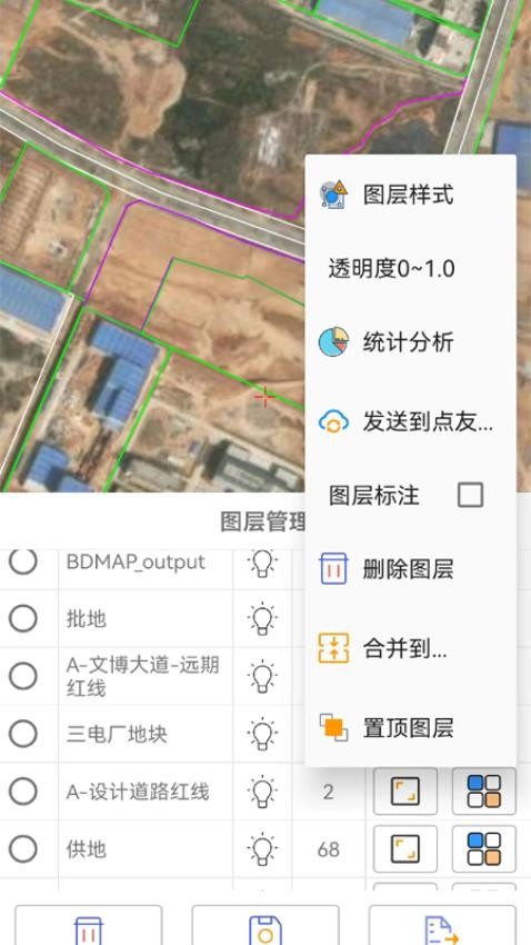 地点GIS手机版v3.0.5(2)