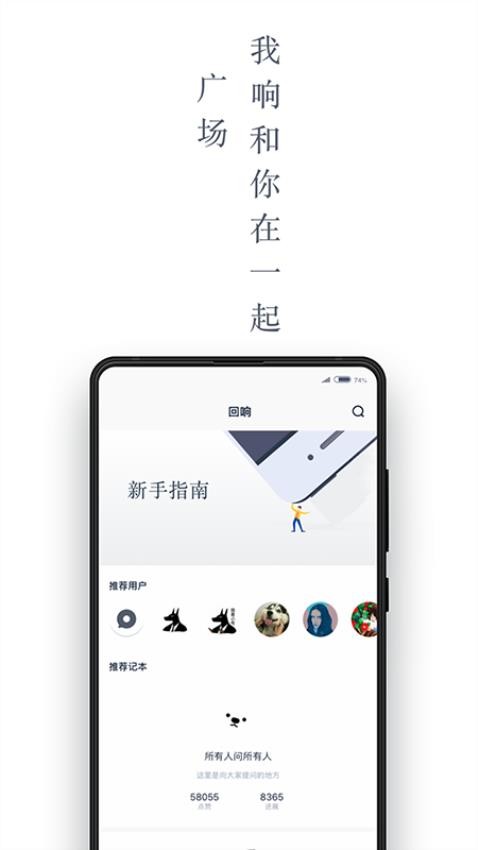 回响app官网版v3.1.6 3