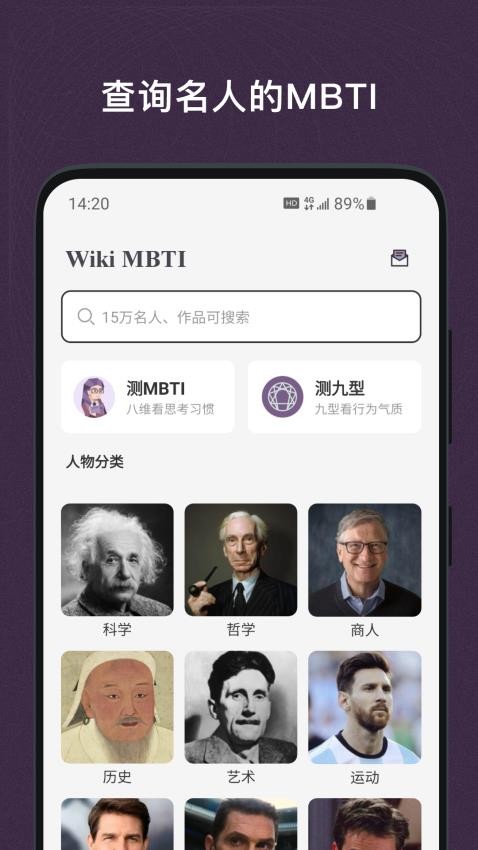 MBTI百科最新版v0.6.2 2