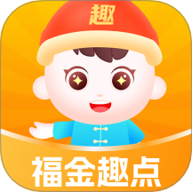 福金趣點(diǎn)官網(wǎng)版 v1.0.1