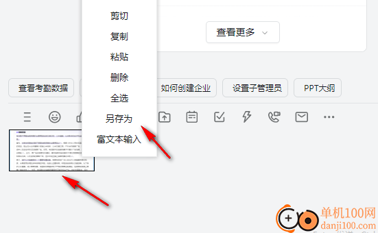 screenshot(截图软件)