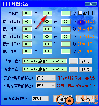 倒計時器電腦版