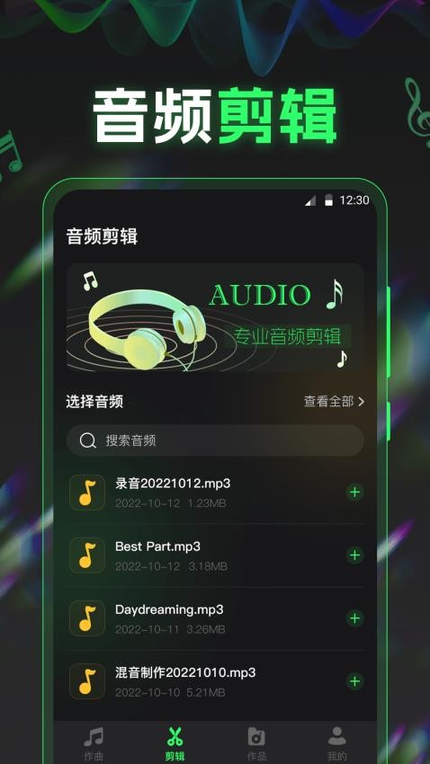 电音DJ音乐工坊最新版v3.3.0121(2)