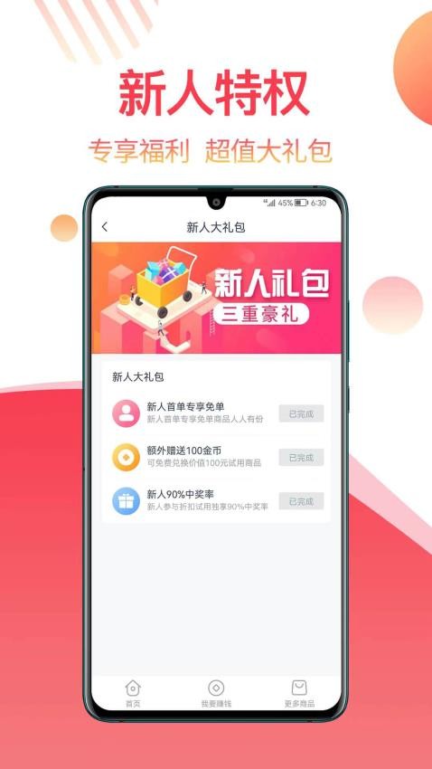 返赞app官网版v1.9.3 2