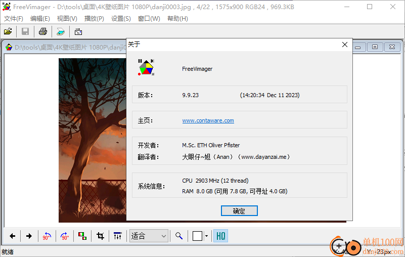 FreeVimager(图片编辑器)